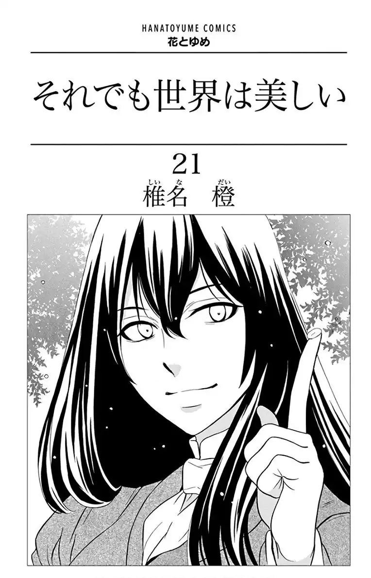 Soredemo Sekai wa Utsukushii Chapter 114 4